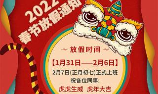 2022年法定假期10月1号几天假 5.1放假安排2022年假期