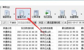 用手机号码怎么查询中通快递单号 中通快递单号查询号码查询