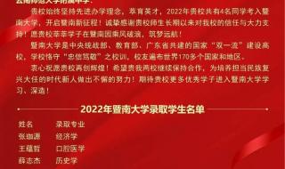 江西2022年补录的学校有哪些 云南单招2022学校录取名单