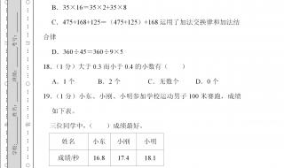 四年级期末考多少分正常 四年级下册数学期末试卷