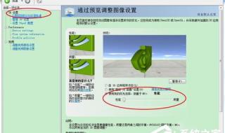 原神nvidia控制面板怎么设置最好 nvidia控制面板怎么设置