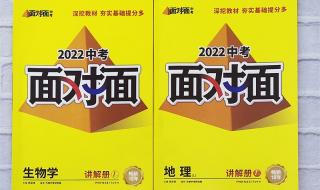 2022河南中考会考生物地理吗 地理中考必背知识点2022