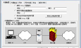 奥维地图的http代理设置 http代理服务器软件