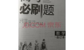 2021中考数学难吗 2021年高考数学试卷