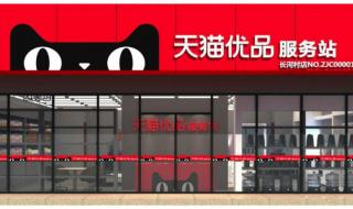 想要入驻天猫旗舰店,必须满足哪些条件才可以开店 天猫店需要什么条件