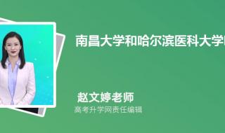 2020年江西南昌大学录取分数 南昌大学分数线