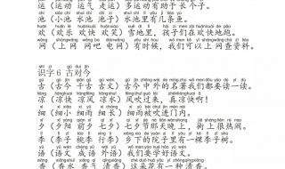 啦怎么组词2个字 啦组词三年级