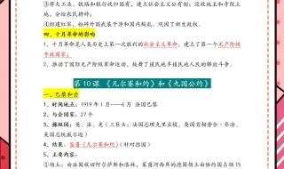 七年级下册历史第八课的重要知识点 初二历史下册知识点