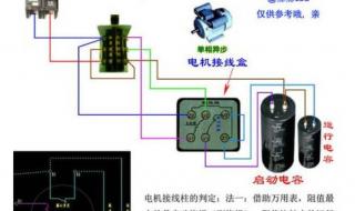 单相电机单个电容接法6线 单相电机接线图