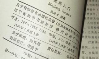 四川麻将怎么入门 麻将怎么玩新手入门