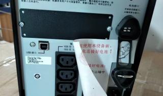 华为ups不间断电源报警声怎么消除 ups不间断电源维修