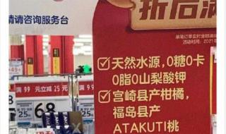 农夫山泉旗下品牌 农夫山泉是日本控股吗