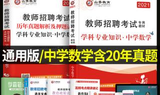 2022年教师编制报考条件 2020教师资格证作文押题