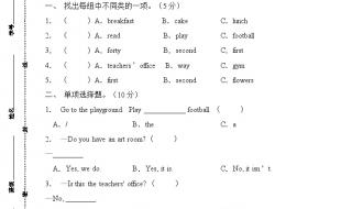 家长如何写小学英语试卷分析 四年级英语试卷分析