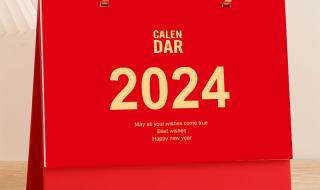 2024龙年高级祝福 龙年壁纸2024手机壁纸