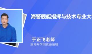 大连舰艇学院甘肃2019分数线 海军大连舰艇学院分数线