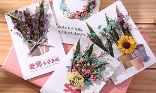 教师节主题贺卡怎么做 教师节贺卡制作大全