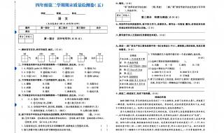 五年级下册语文期末有可能考世界文化遗产吗 语文下册期末试卷