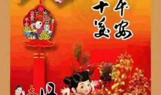 祝学员新年快乐祝福语 祝新年快乐的祝福句子