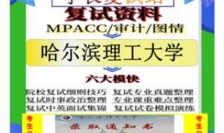 哈尔滨商业大学的会计专业怎么样哈尔滨商业 哈尔滨商业大学会计学院