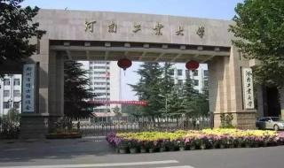 河南省水利水电学校如何投诉 郑州水利水电学校