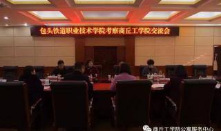 铁道职业技术学院好就业吗 包头铁道职业技术学院