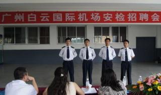 广州民航职业技术学院就业率高吗校风如何 广州航空职业技术学院